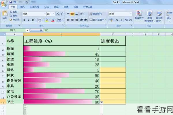 Excel 表格进度条与数据变化的完美联动秘籍