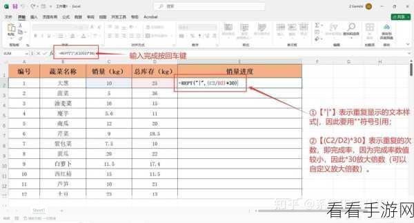 Excel 表格进度条与数据变化的完美联动秘籍