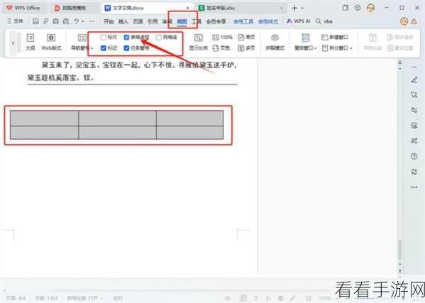 轻松搞定！WPS 表格分页虚线去除秘籍