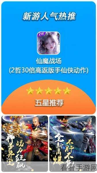 精致仙侠巨制九游仙魔杀手游下载开启，探索绝美仙魔世界