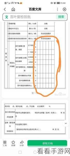 WPS Excel 拆分合并单元格秘籍大公开