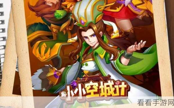 改写，Q版三国战略RPG手游神将大作战震撼上线，策略对决等你来战！