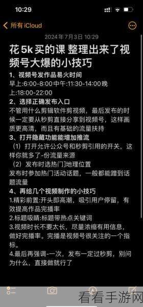 微信视频号私信权限全攻略，一键开启私密交流