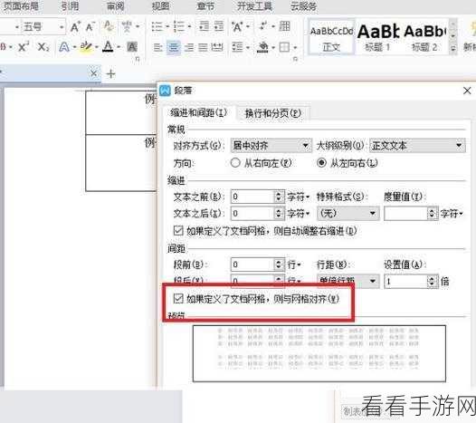 Excel 文本框文字居中秘籍，轻松搞定的详细攻略