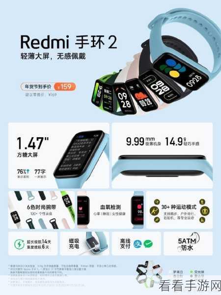 轻松搞定！红米 Redmi 手环 2 与手机完美配对秘籍