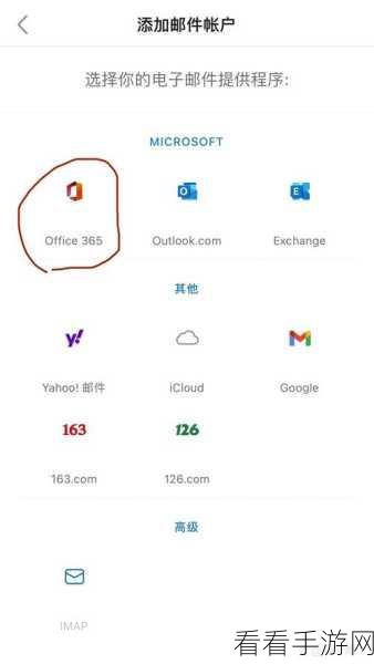 Outlook 邮箱邮件秒变附件的神奇教程