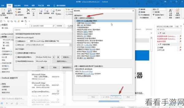 Outlook 邮箱邮件秒变附件的神奇教程