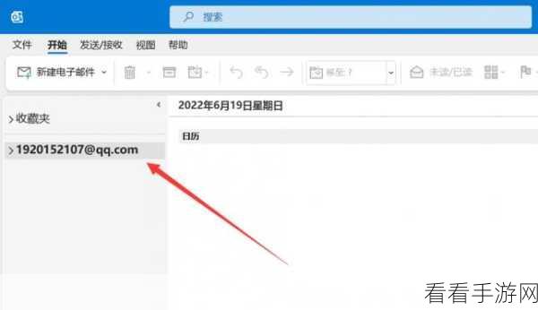 Outlook 高效转发多封邮件秘籍