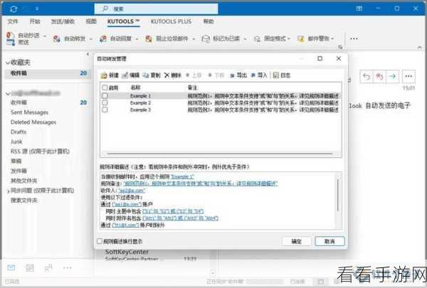 Outlook 高效转发多封邮件秘籍