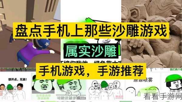 休闲新宠，沙雕小明益智闯关手游深度解析