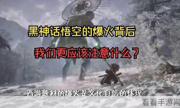 大圣捉妖记无限仙玉版震撼来袭，西游神话与动作冒险的完美融合