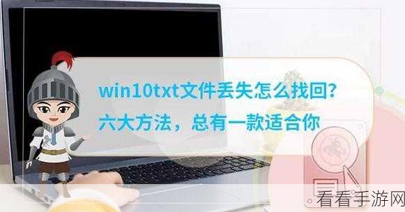 Win10 文件隐藏秘籍，轻松让你的重要文件隐身