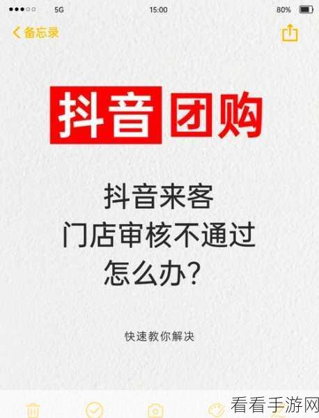 抖音来客系统报错不再愁！完美解决攻略大揭秘