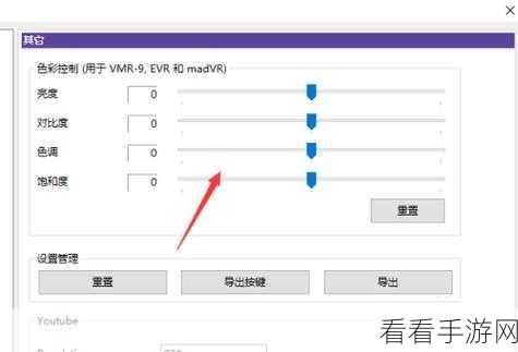 解决 PotPlayer 关闭音量规格化后声音变小难题