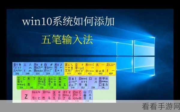 Win10 系统轻松摆脱多余输入法，你知道怎么做吗？