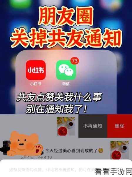 微信朋友圈点赞取消，好友究竟能否察觉？