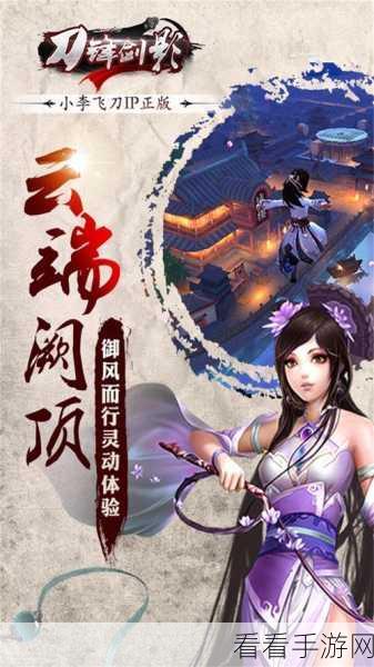 精品武侠手游刀锋剑影无限元宝版震撼来袭，畅享武侠江湖！