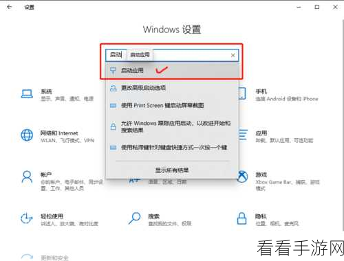 轻松搞定！Outlook 取消开机自启秘籍