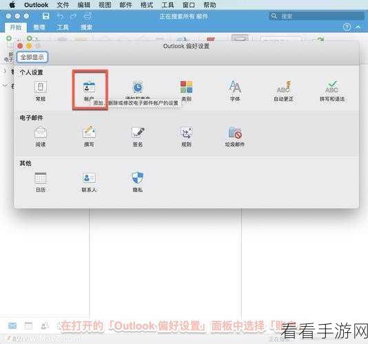 轻松搞定！Outlook 取消开机自启秘籍