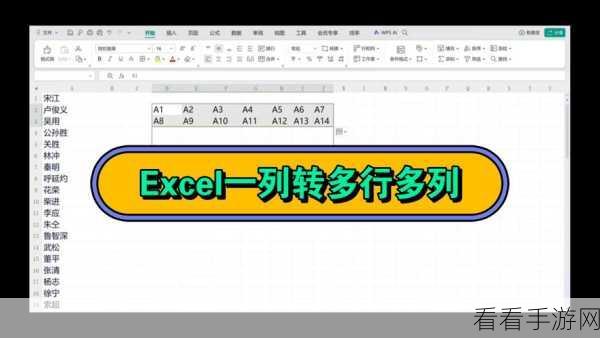 轻松掌握！WPS Excel 多行多列同时冻结秘籍