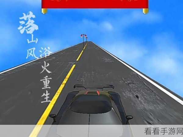 飞跃极限！天空飞跃特技车震撼来袭，体验极致赛车驾驶快感