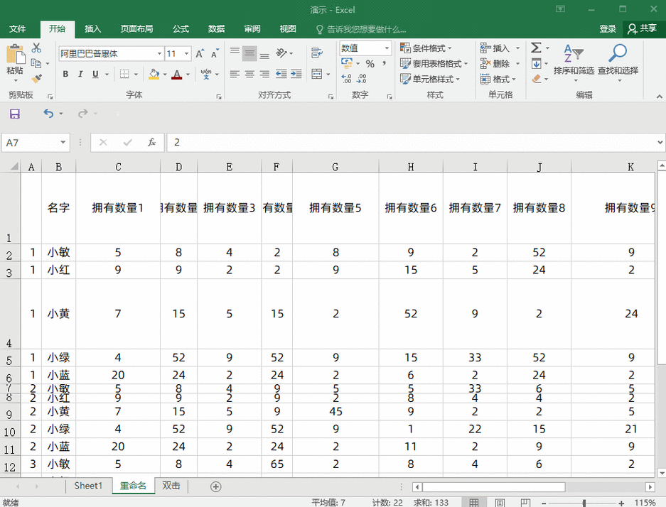 Excel 巧取数据，每隔 5 行轻松提取秘籍