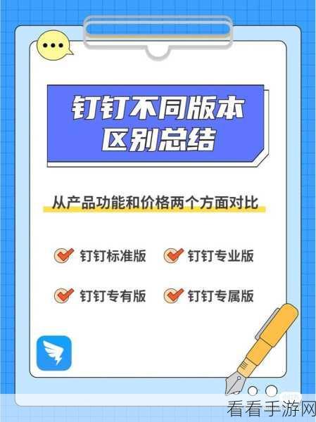 钉钉，引领时尚办公的独特魅力