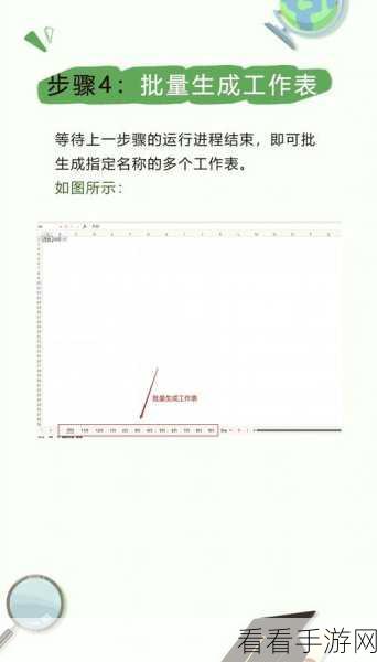 WPS Excel 批量创建工作表秘籍大公开
