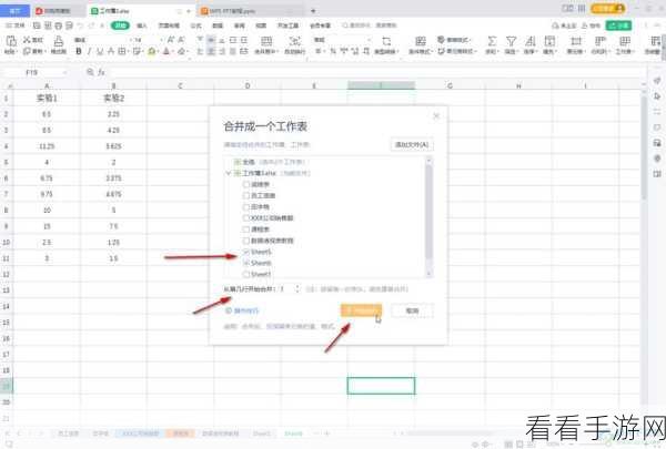 WPS Excel 批量创建工作表秘籍大公开