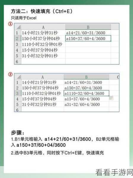 轻松掌握！Excel 和 WPS Excel 中加班时间转小时的妙法