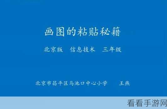 小画桌图片转链接秘籍，轻松复制的独家方法