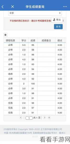 一键清除大学搜题酱的搜题记录，步骤全解析！