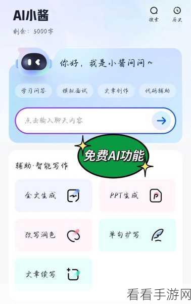 一键清除大学搜题酱的搜题记录，步骤全解析！