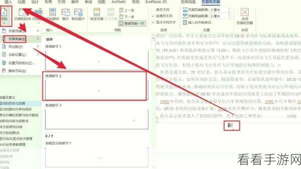 轻松搞定 WPS Word 页眉页脚边距设置秘籍