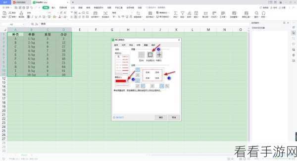 掌握 WPS Excel 散点图误差线添加秘籍