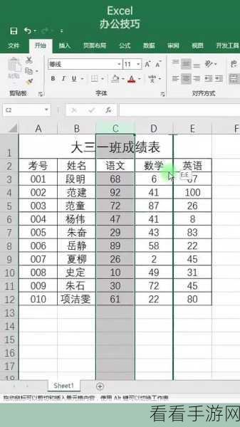 Excel 神技，批量在每行数据上加表头秘籍