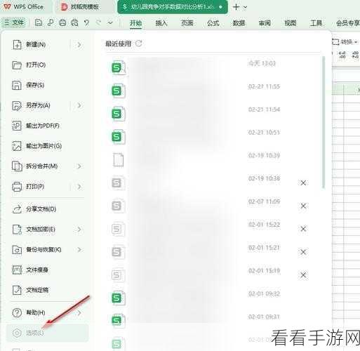 WPS Excel 时间秒数消失之谜及破解之法