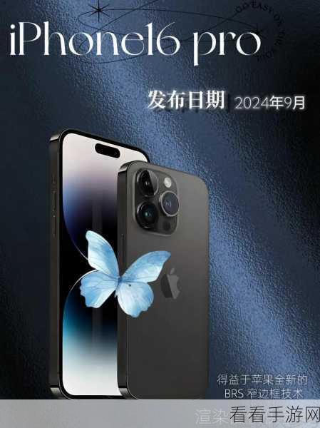 iPhone16 三款惊艳设计大比拼，谁能俘获你的心？