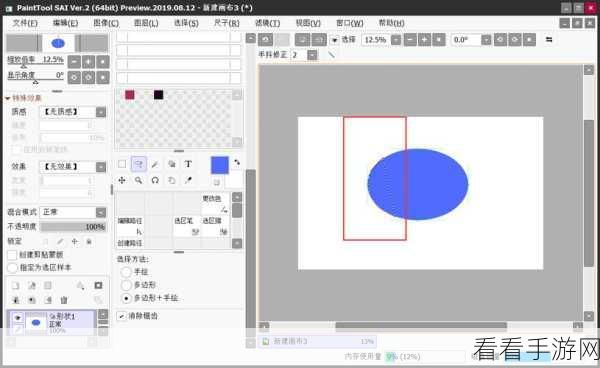 Sai 软件实用技巧，轻松将图片置于画布旁