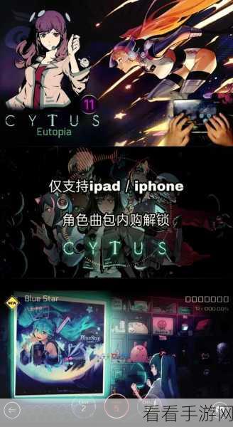 Cytus II国际服震撼上线，音乐节奏盛宴等你来战！