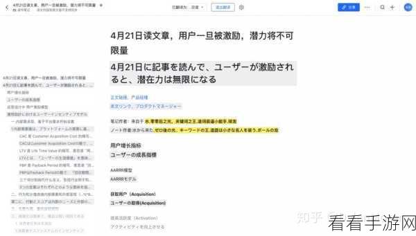 飞书文档电脑版指定内容翻译秘籍