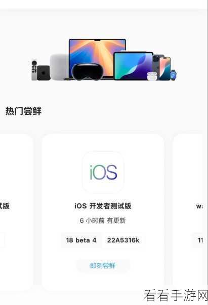 iOS 18beta2 发布时间与重大提升全揭秘