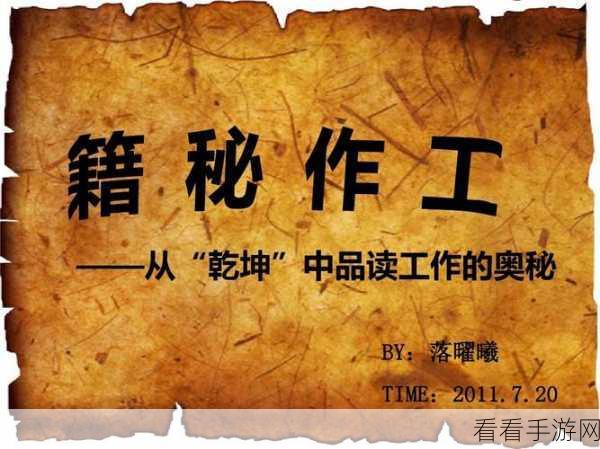 轻松掌握!PPT 中添加鼓掌等声音效果的绝妙秘籍