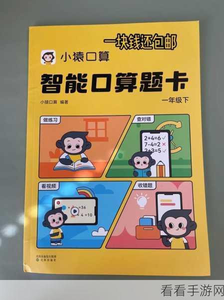 小猿口算账户注销秘籍，退出登录全流程解析