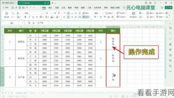 WPS 表格单元格加竖线秘籍大公开