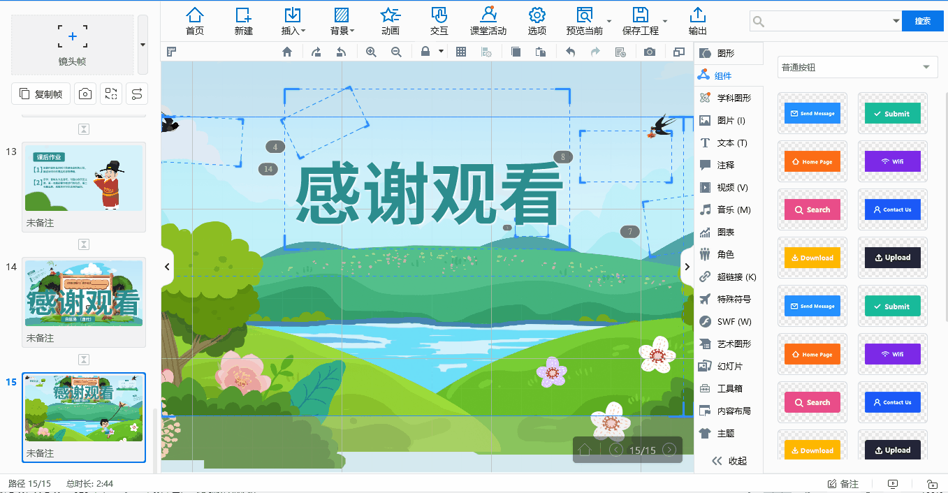 PPT 动画刷复制粘贴效果秘籍，轻松打造炫酷演示文稿