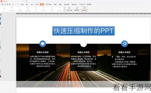 PPT 动画刷复制粘贴效果秘籍，轻松打造炫酷演示文稿