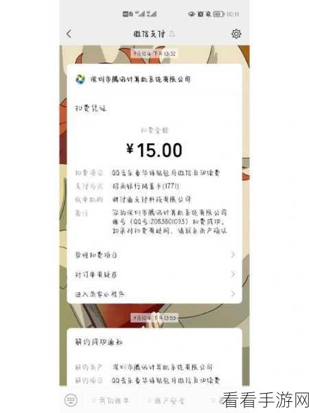 一键搞定！QQ 阅读自动续费关闭秘籍大公开