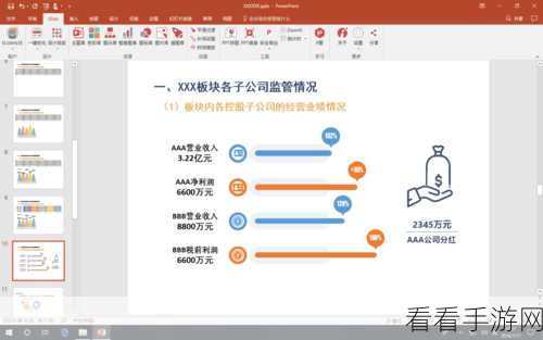 轻松搞定 PPT 折线图高低点连线，实用方法大揭秘