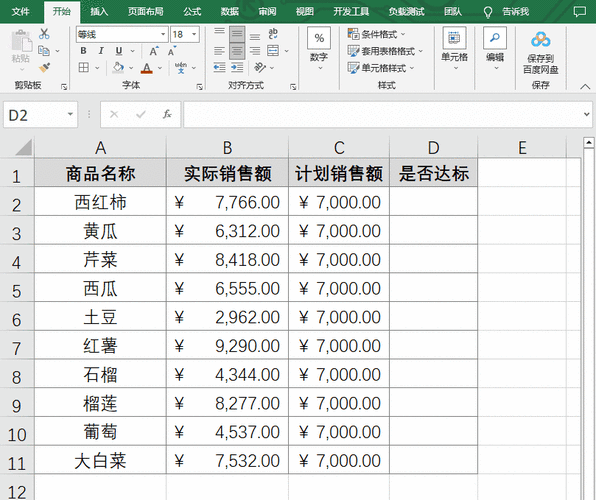 Excel 条件格式突出单元格秘籍，详细教程全解析